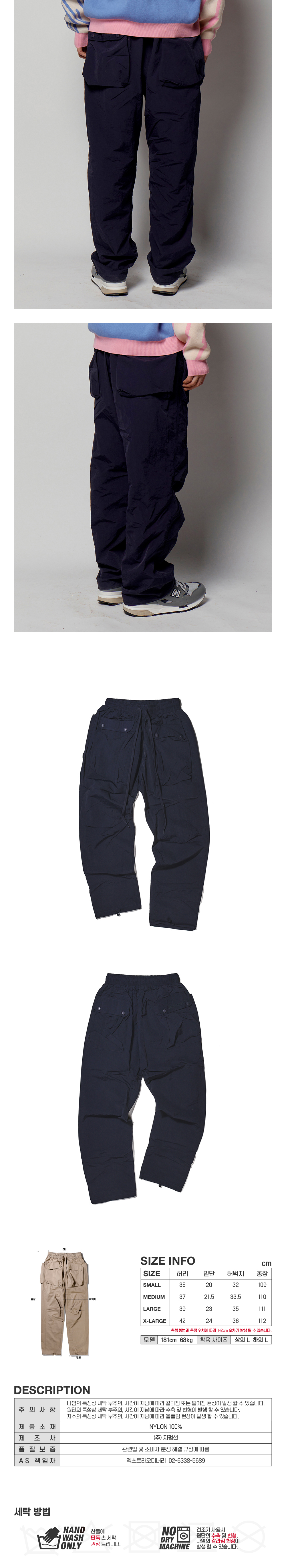 UTILITY NYLON PANTS  NAVY