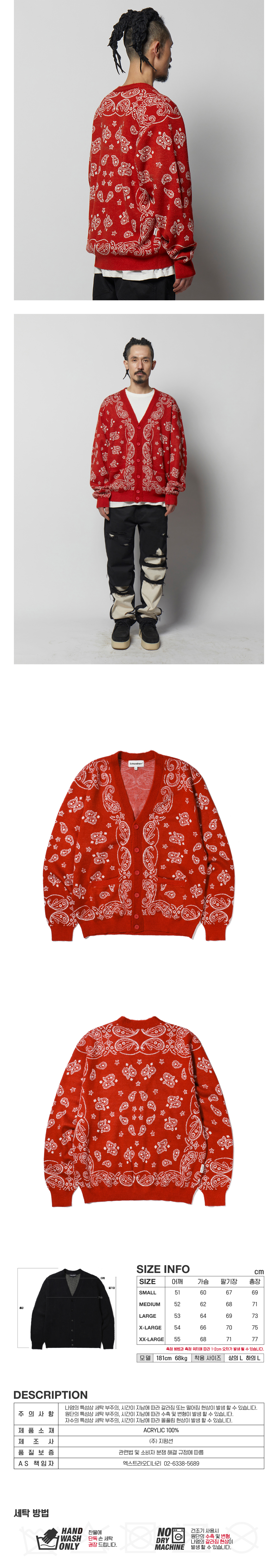 BANDANA CARDIGAN  RED