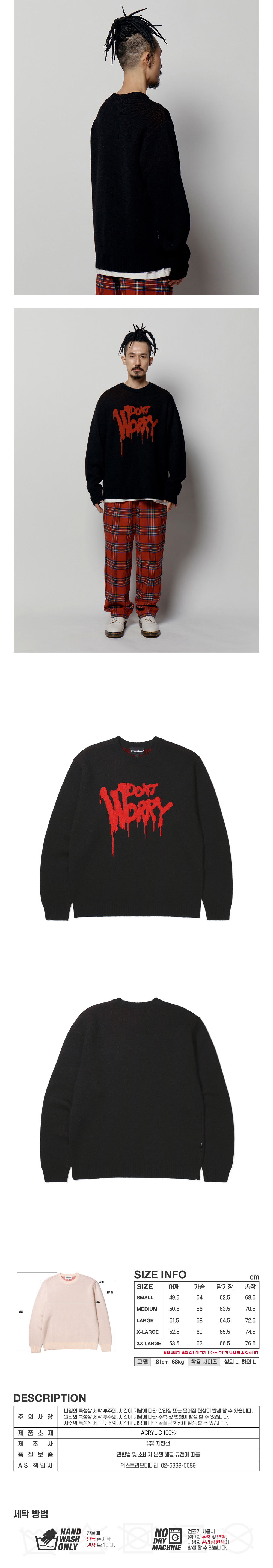 DONT WORRY KNIT  BLACK