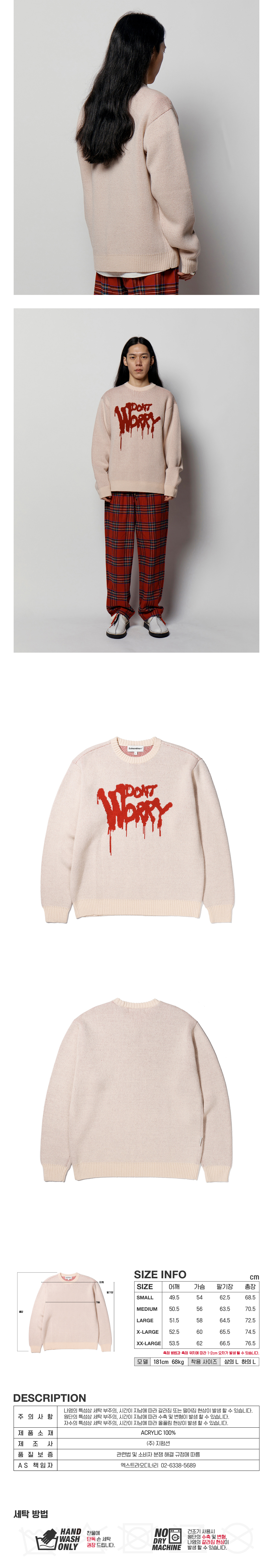 DONT WORRY KNIT  IVORY