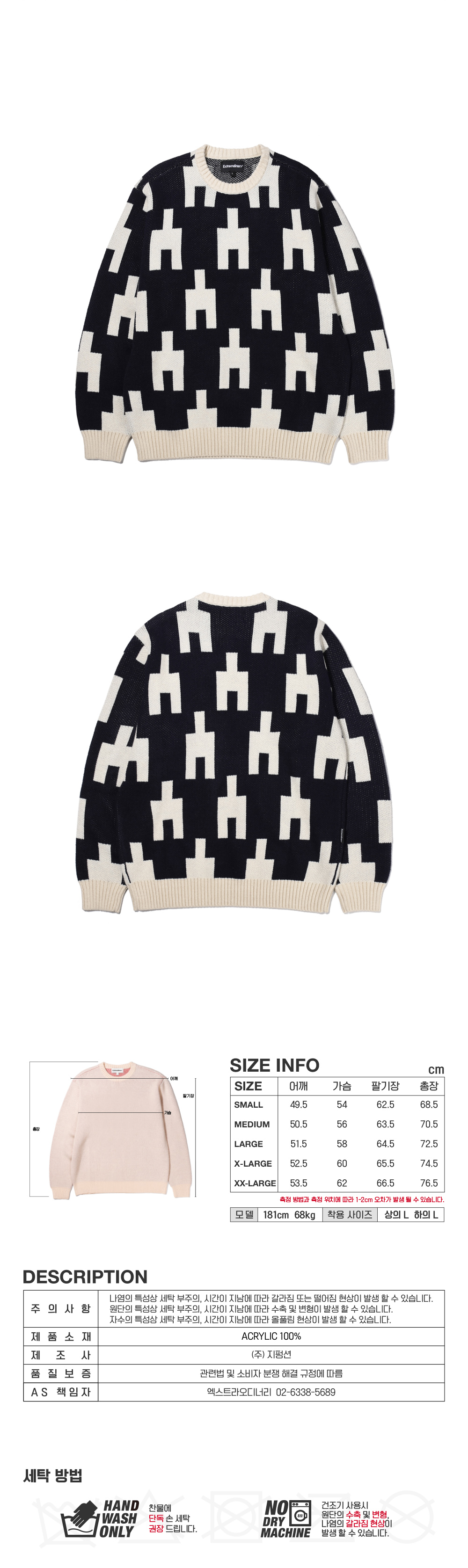 MULTI PATTERN KNIT  NAVY