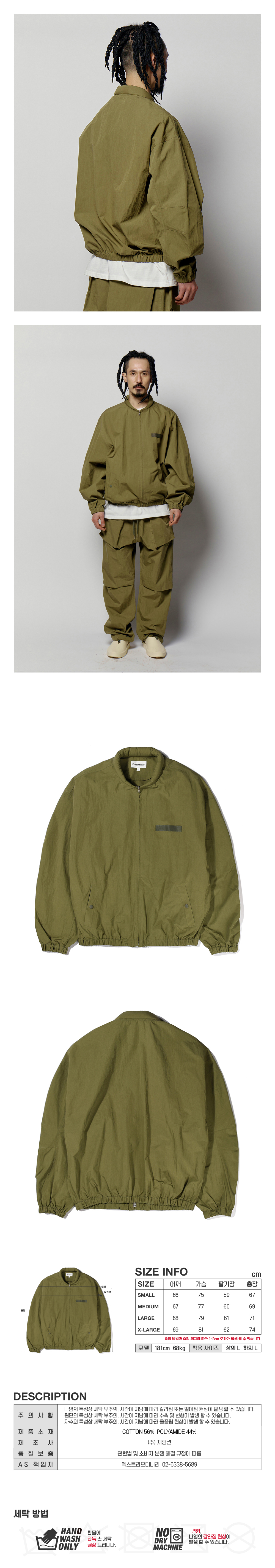 PARACHUTE JACKET  OLIVE