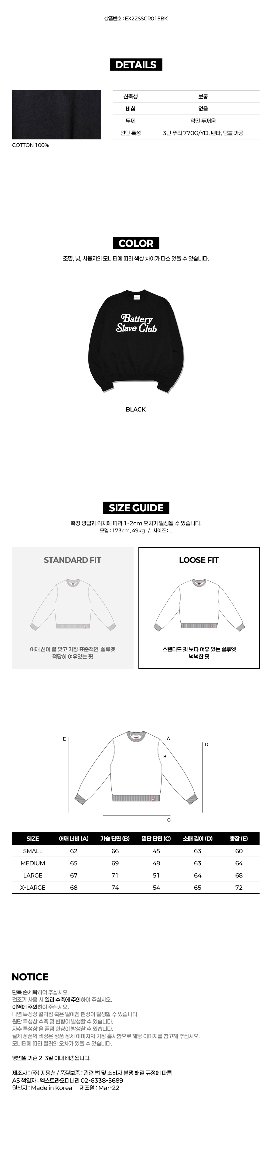 B.S.C OVER FIT CREW