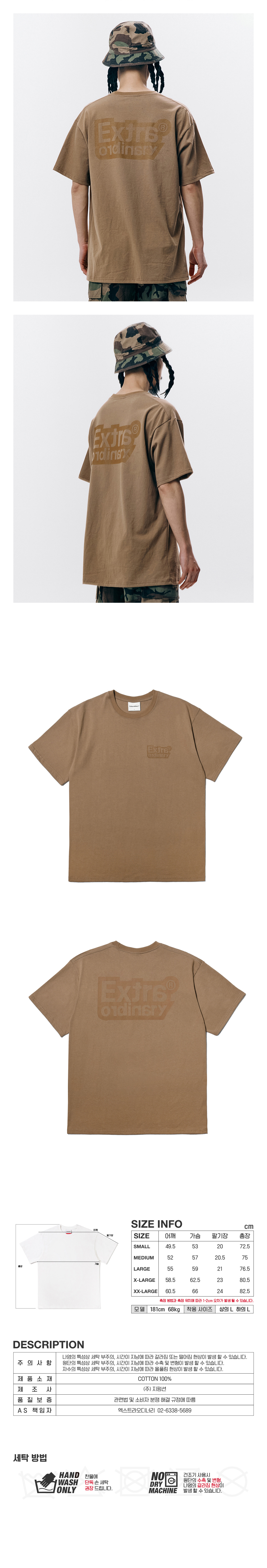 LOGO TYPE #06 TEE  BROWN