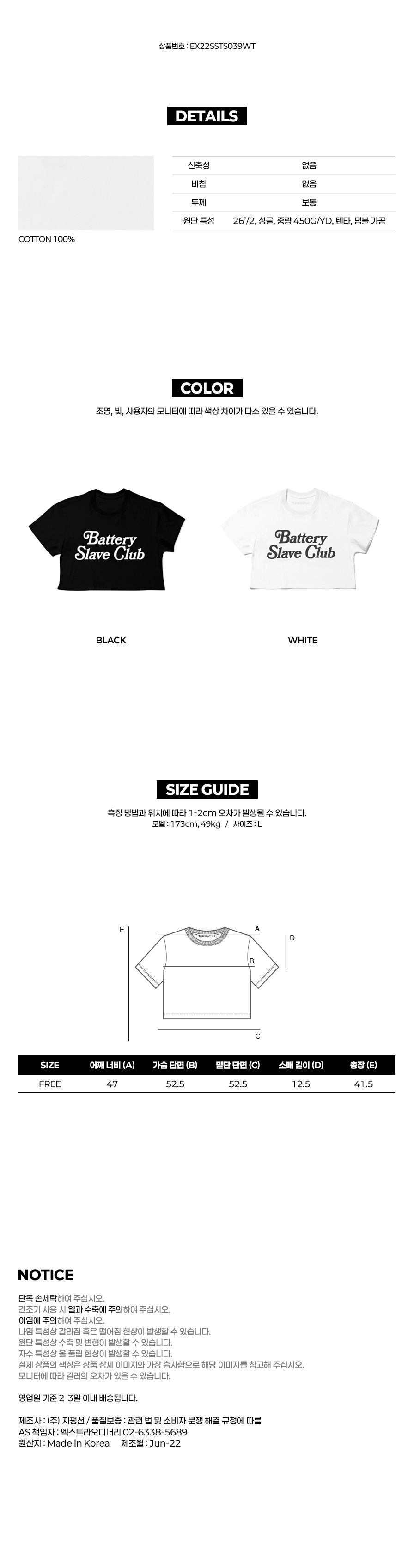 B.S.C TEE CROP WHITE