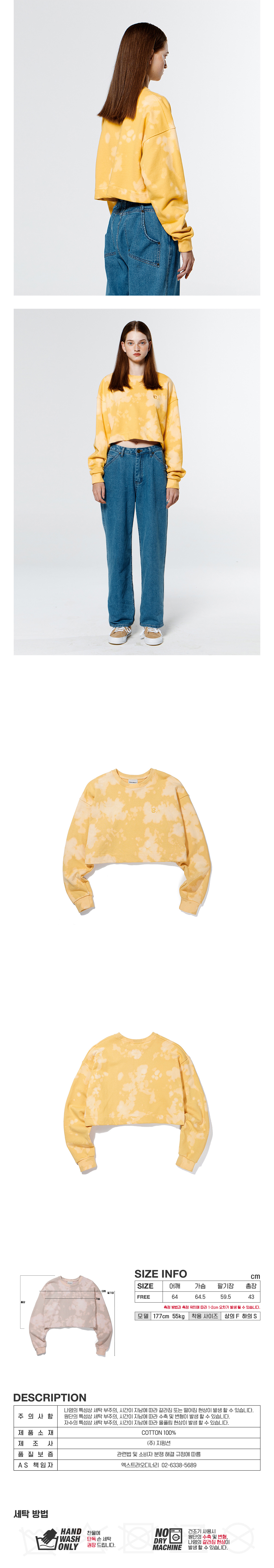 SYMBOL CROP DYING CREWNECK  MUSTARD