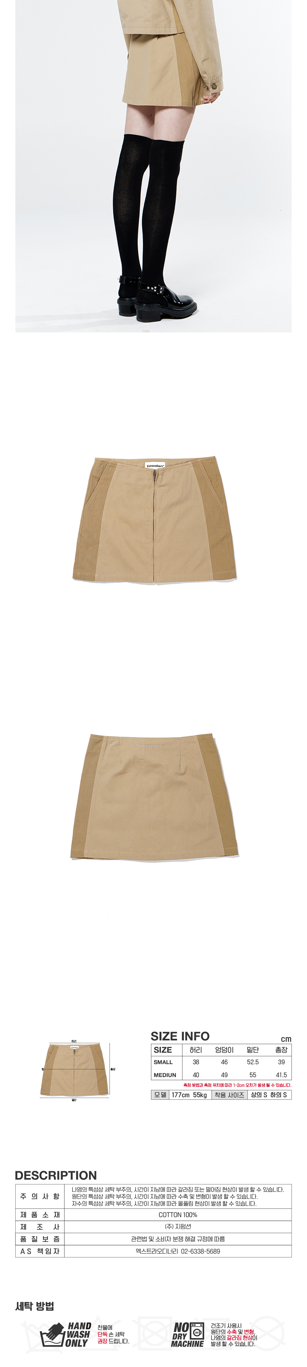 SIDE PANNEL SKIRT  BEIGE