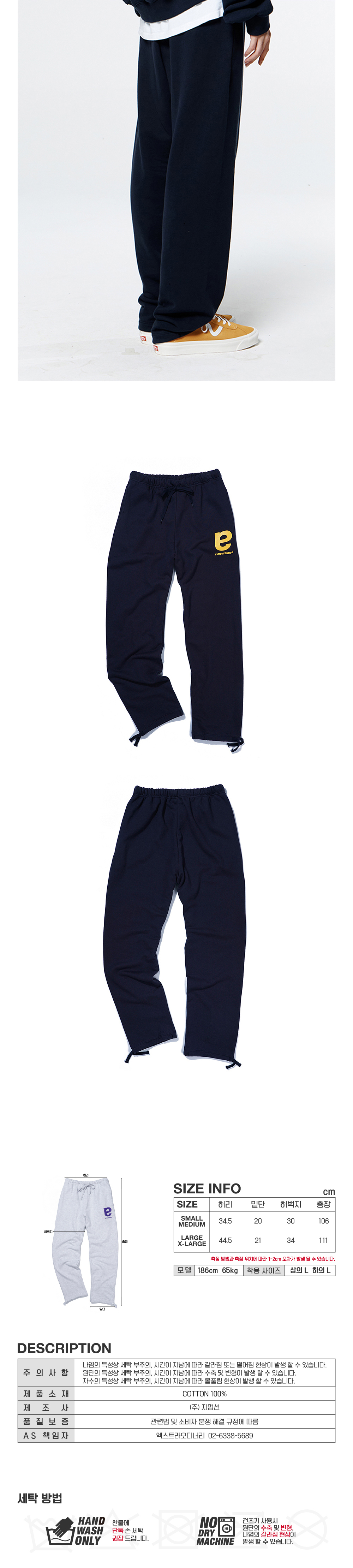 SYMBOL SWEAT PANTS  NAVY