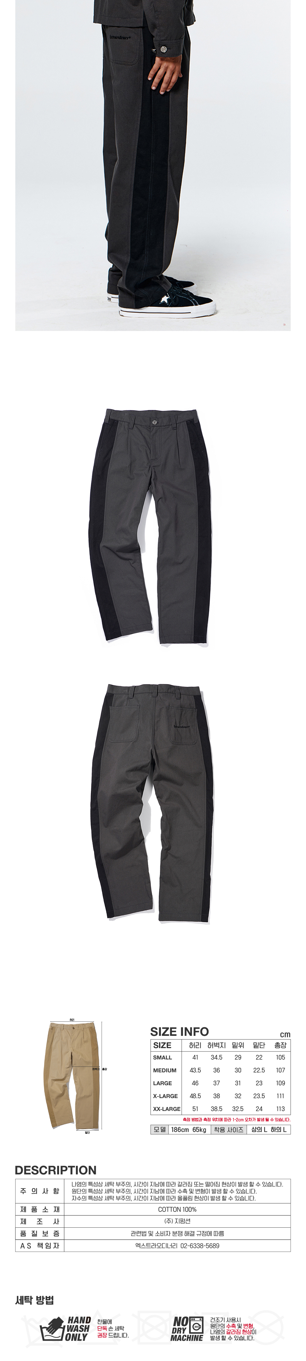 SIDE PANNEL PANTS  CHARCOAL