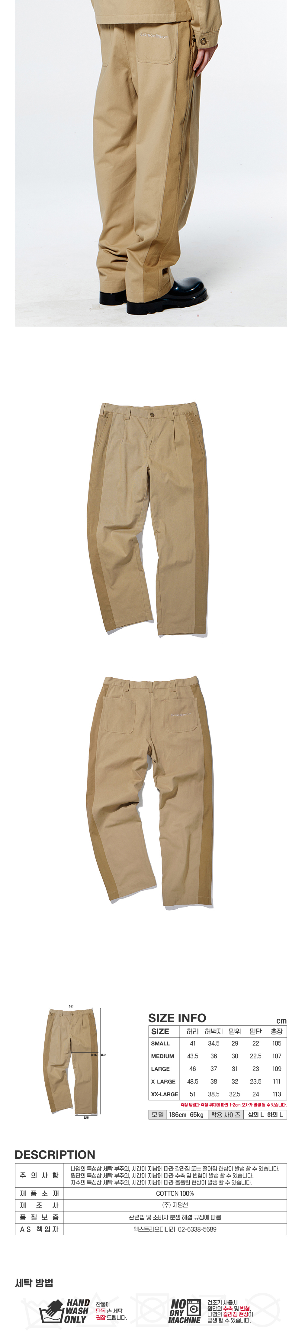 SIDE PANNEL PANTS  BEIGE