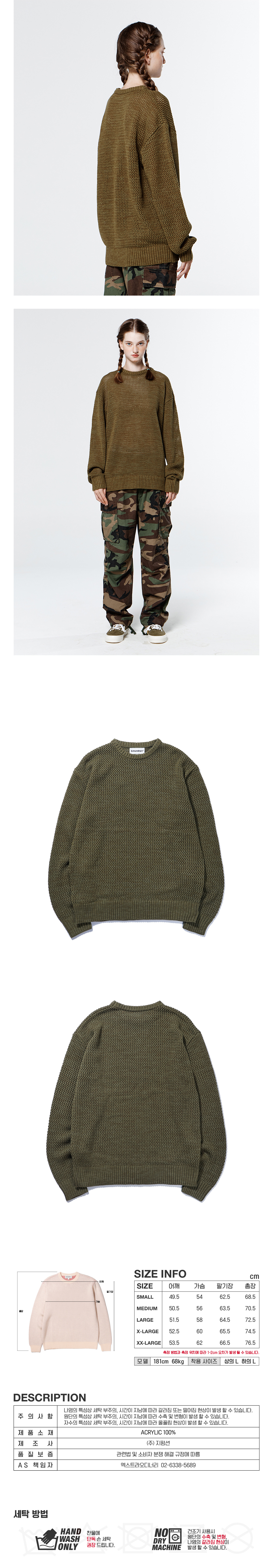 NET SWEATER  KHAKI