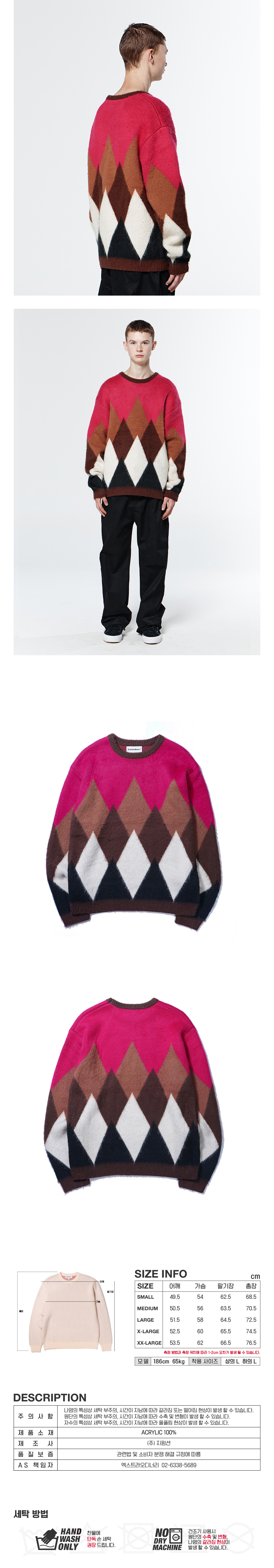 ARGYLE SWEATER  BROWN