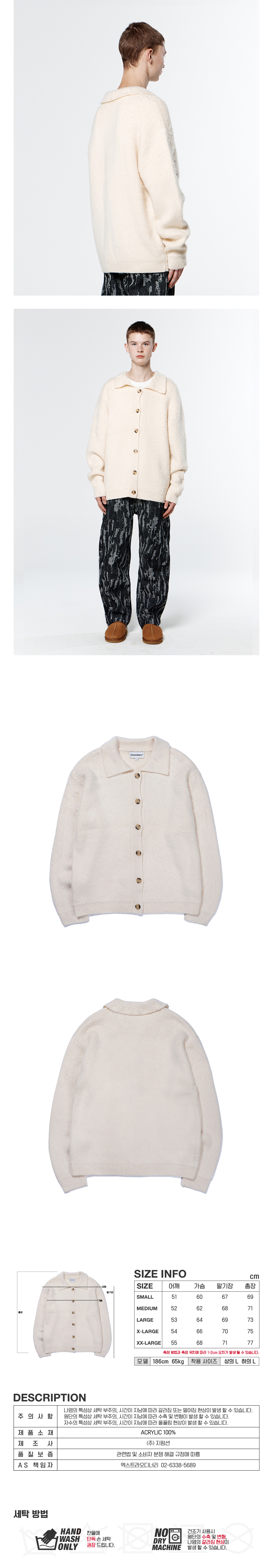 BASIC CARDIGAN  IVORY