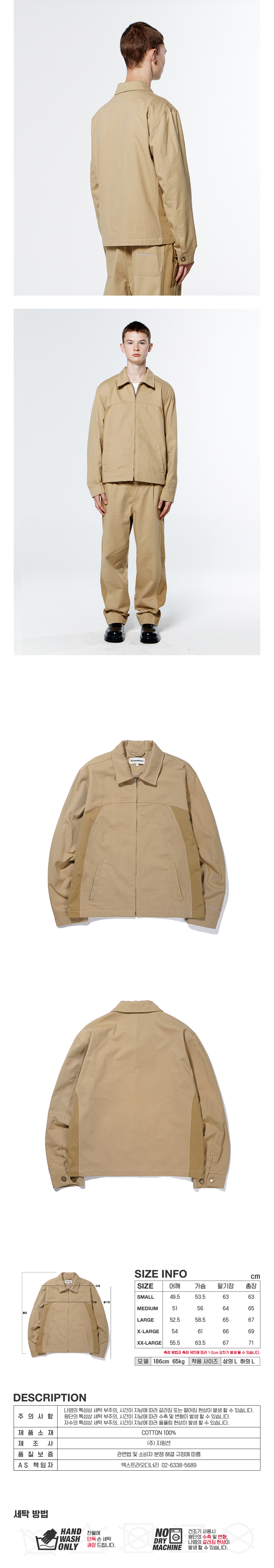 SIDE PANNEL ZIP UP JACKET  BEIGE