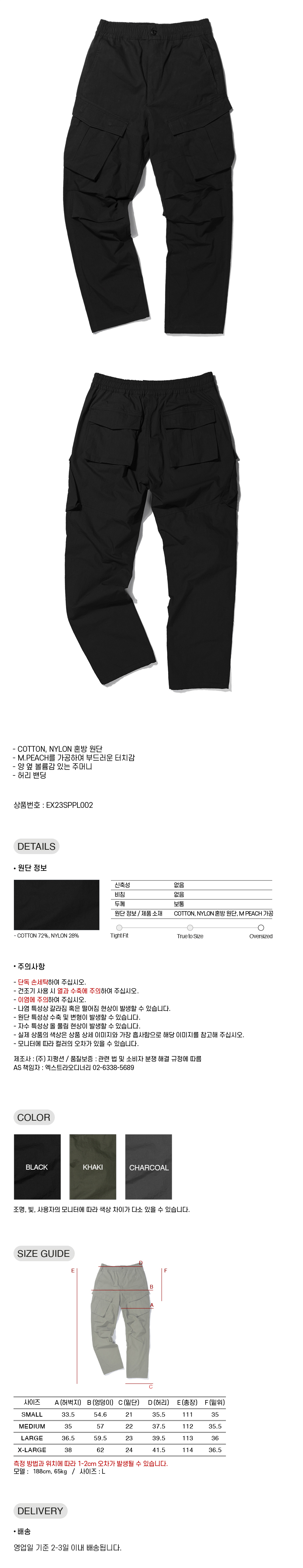UTILITY 2 PANTS  BLACK