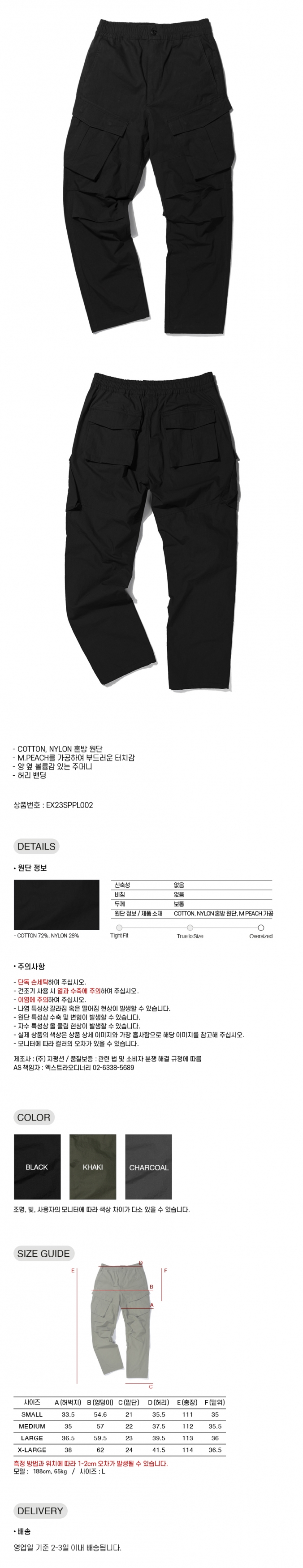 UTILITY 2 PANTS  BLACK