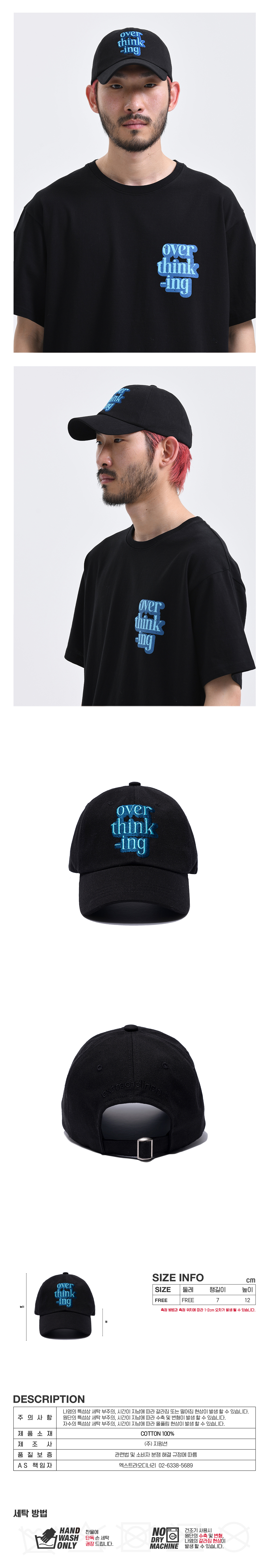 OVER THINKING BALL CAP  BLACK