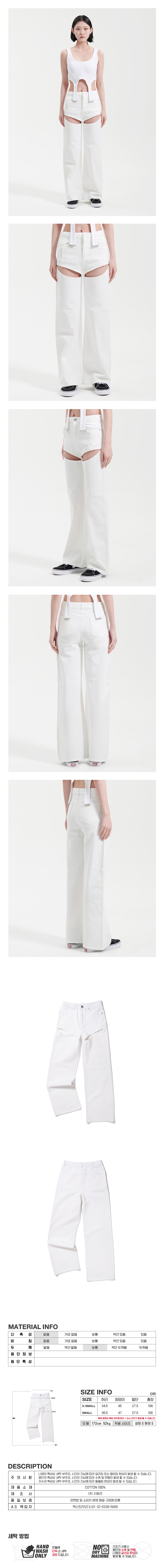 SLIT LONG PANTS  WHITE