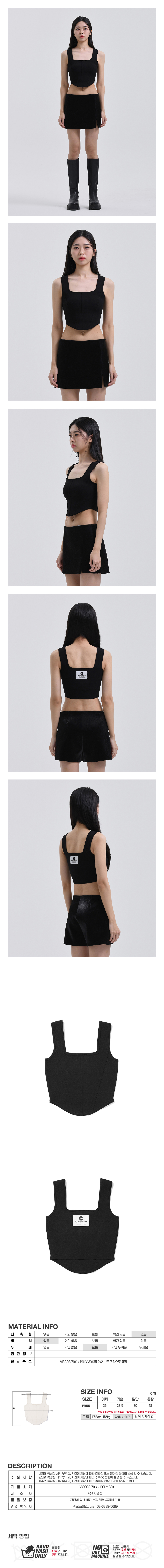 BUSTIER KNIT TANK  BLACK