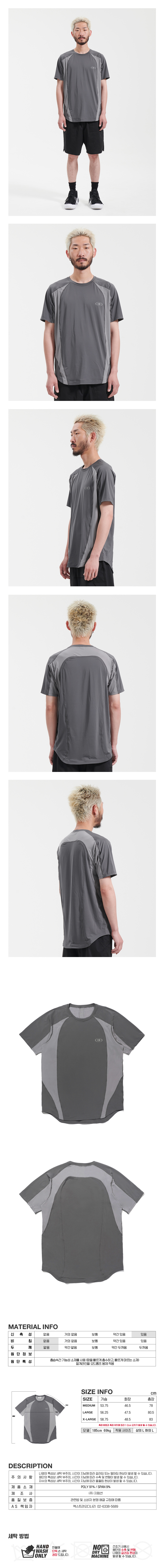 EX TECHNICAL TEE  GRAY