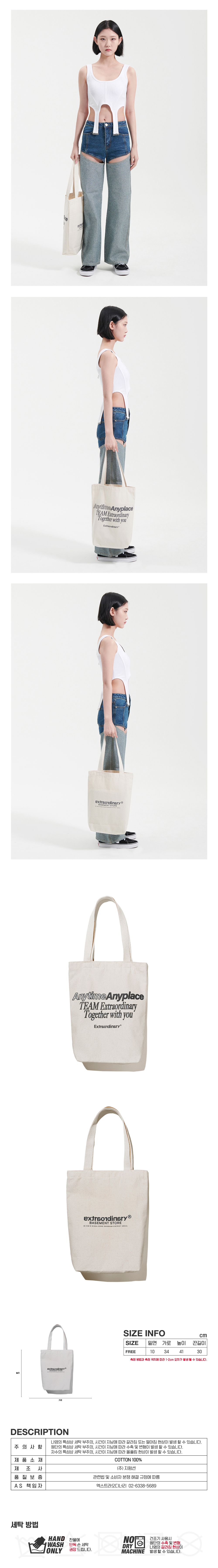 ANYTIME ECO BAG