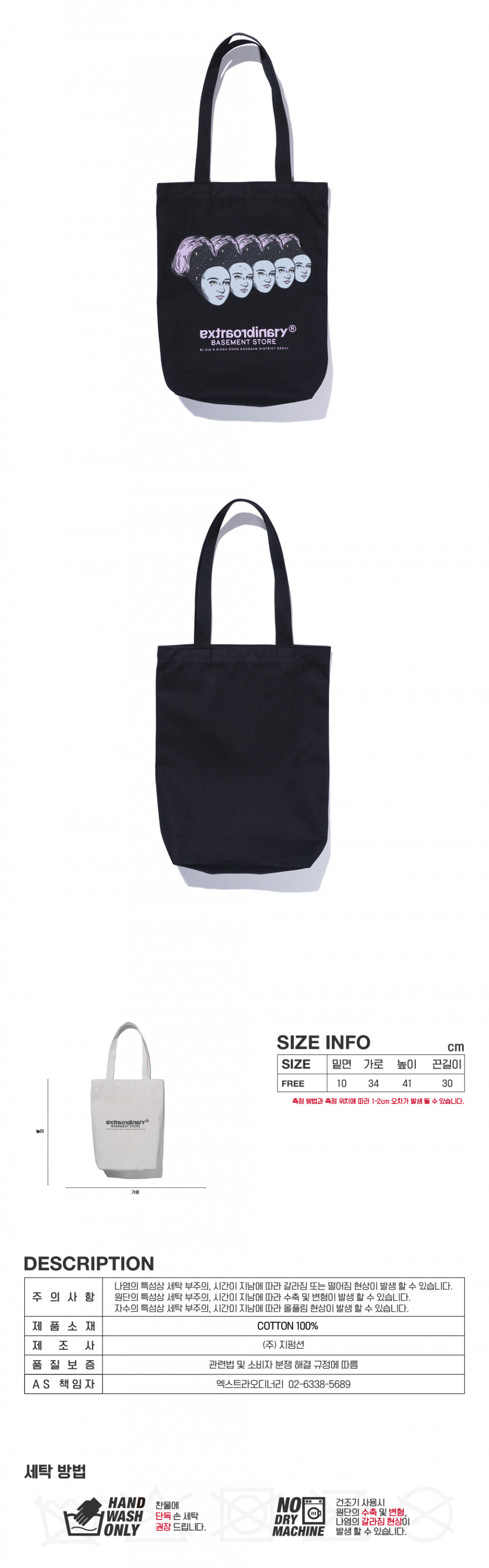 FIVE FACE ECO BAG