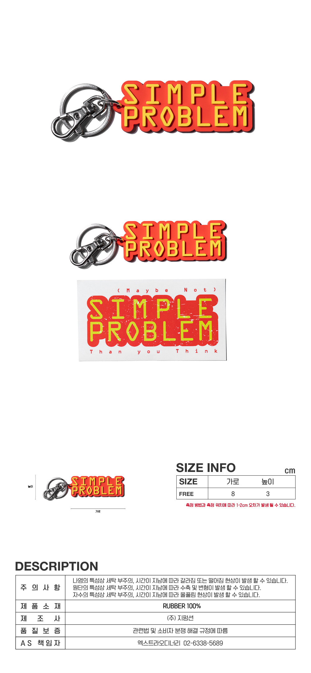 SIMPLE PROBLEM KEY RING