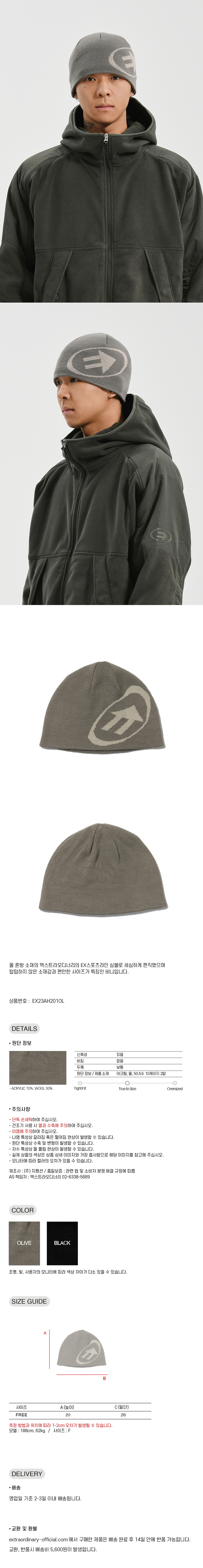 EX SPORT SYMBOL BEANIE OLIVE