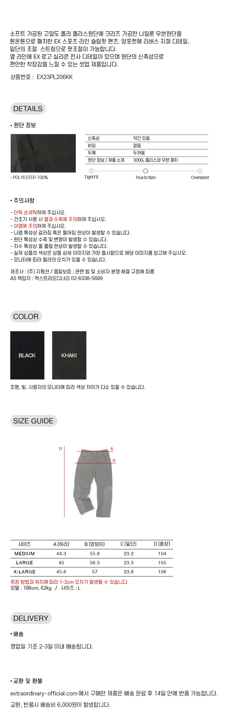 WOVEN PATCHED FLEECE PANTS KHAKI