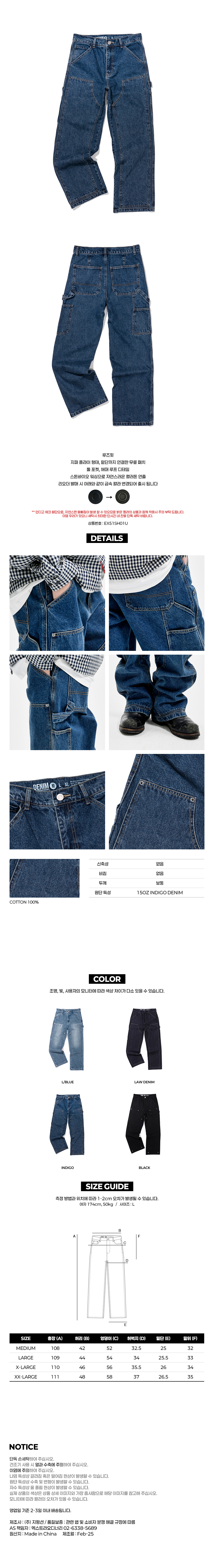 DOUBLE KNEE DENIM INDIGO