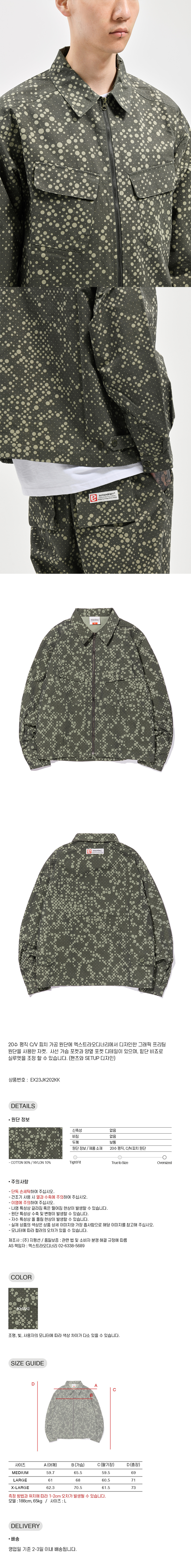 DOT PATTERN JACKET KHAKI
