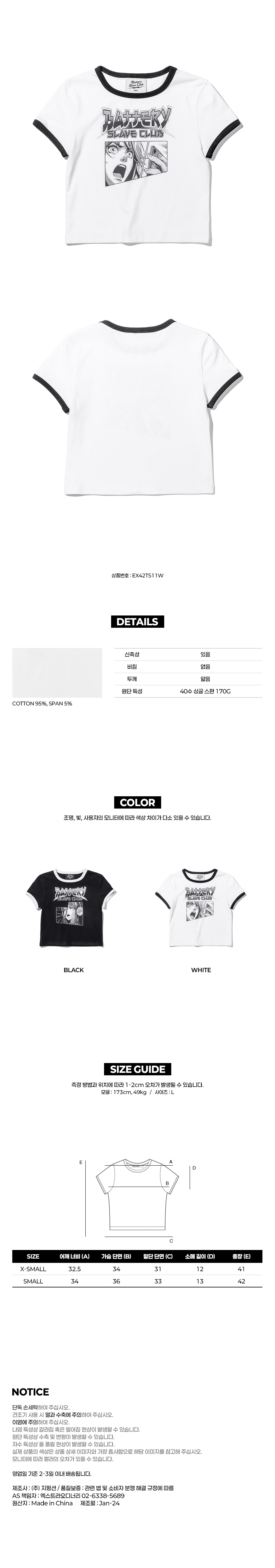 WOMEN B.S.C ANIME TEE  WHITE