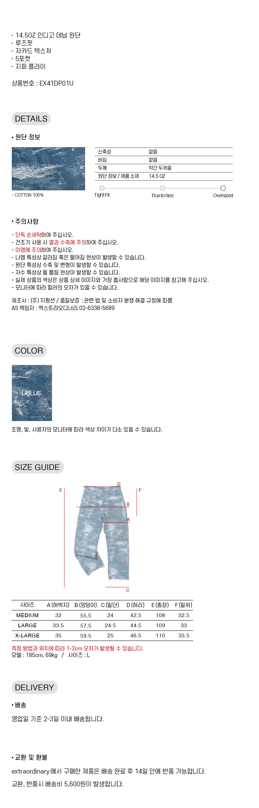 ABSTRACT DENIM PANTS  L/BLUE