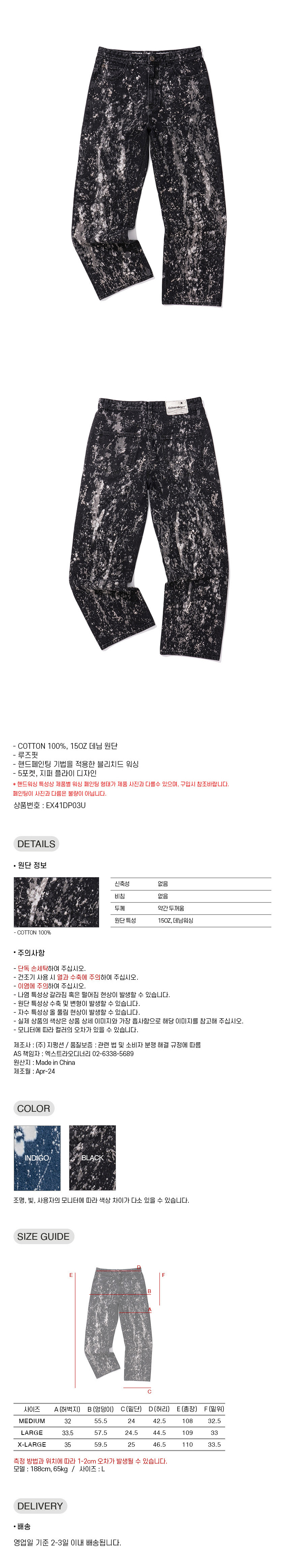 BLEACHED DENIM PANTS  BLACK