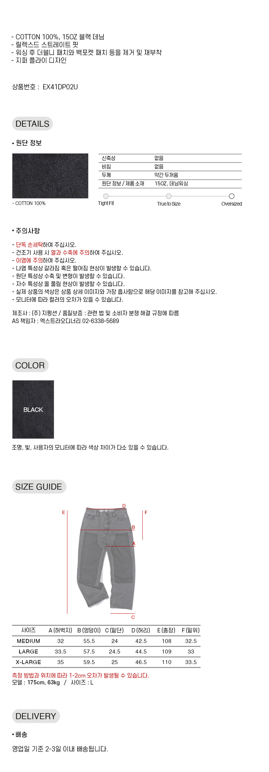 DOUBLE KNEE EFFECT DENIM PANTS  BLACK
