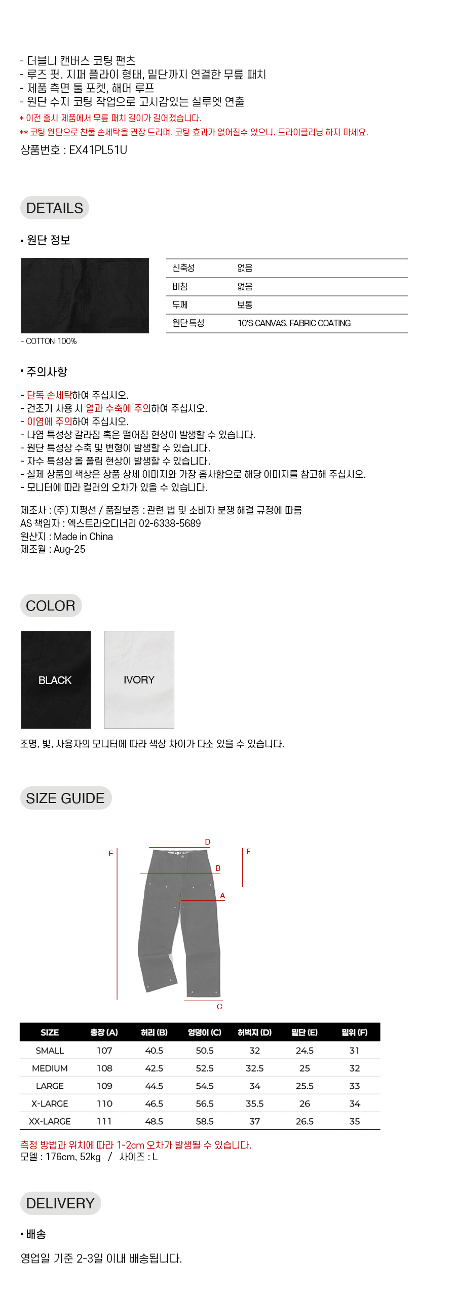 DOUBLE KNEE CANVAS PANTS  BLACK