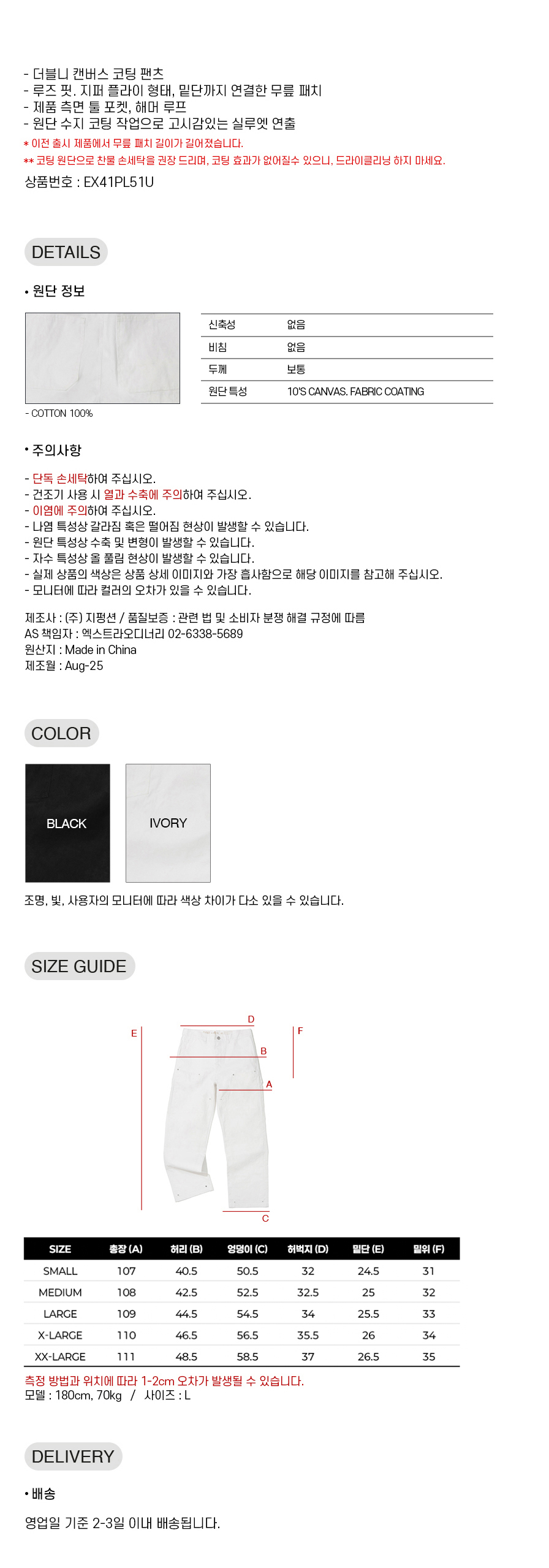 DOUBLE KNEE CANVAS PANTS  IVORY