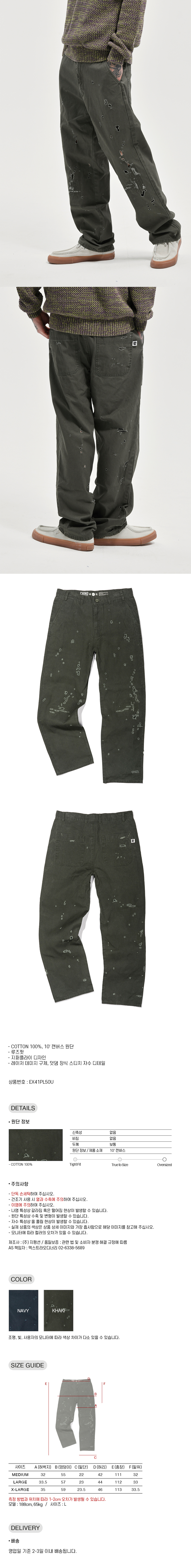DAMAGE CANVAS PANTS  KHAKI