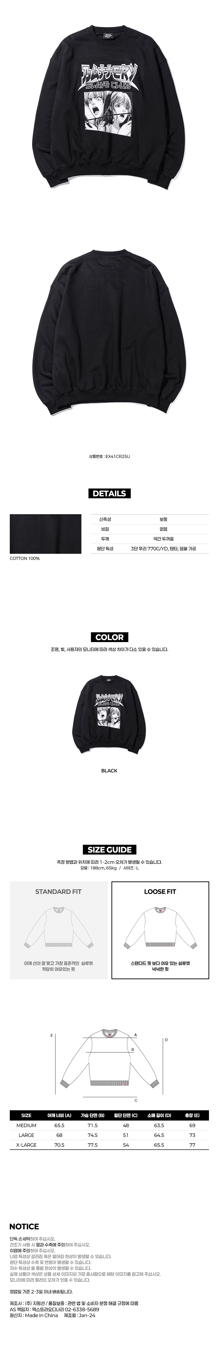 B.S.C ANIME CREWNECK  BLACK