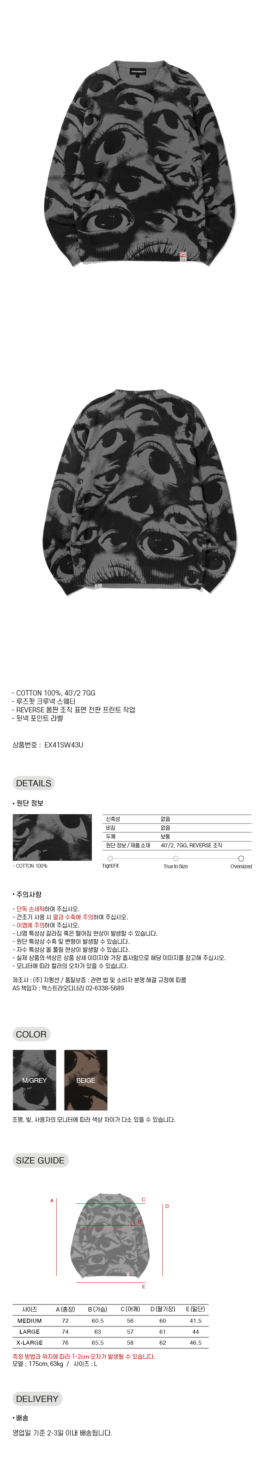 EYES PRINTING SWEATER  M/GREY
