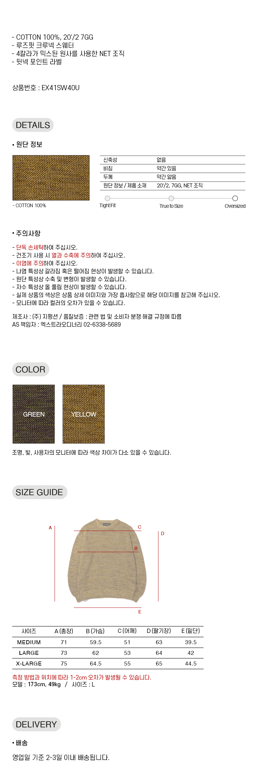NET MIX SWEATER  YELLOW