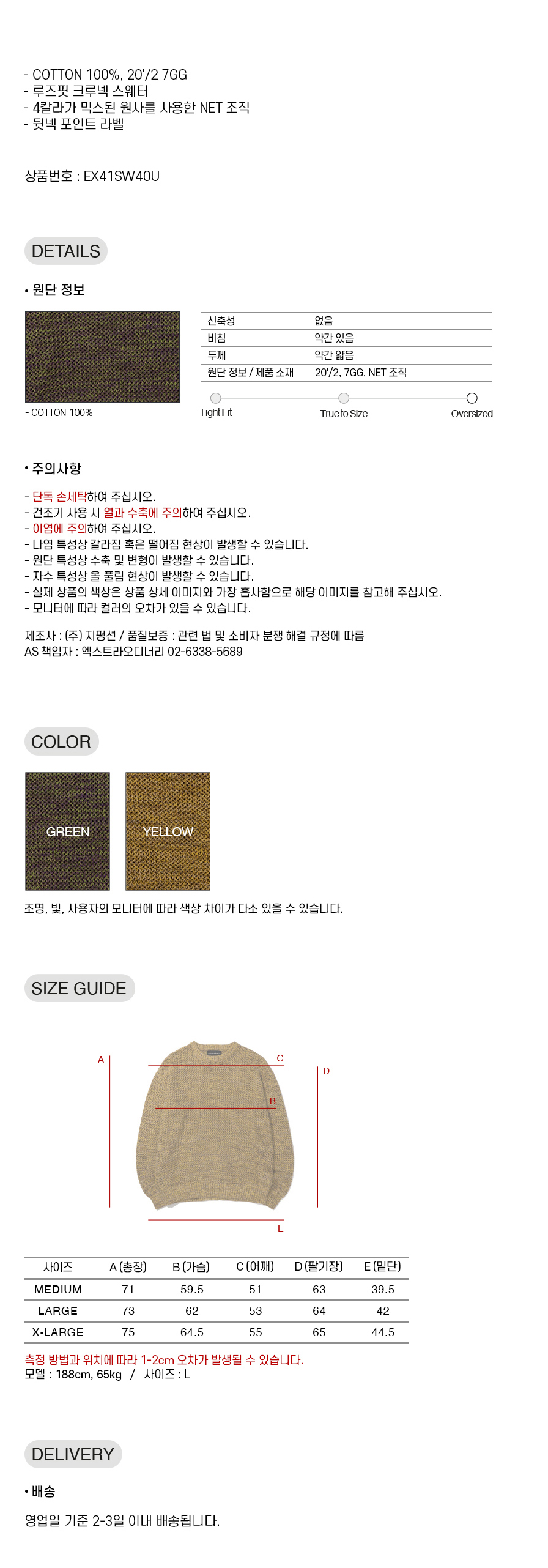 NET MIX SWEATER  GREEN