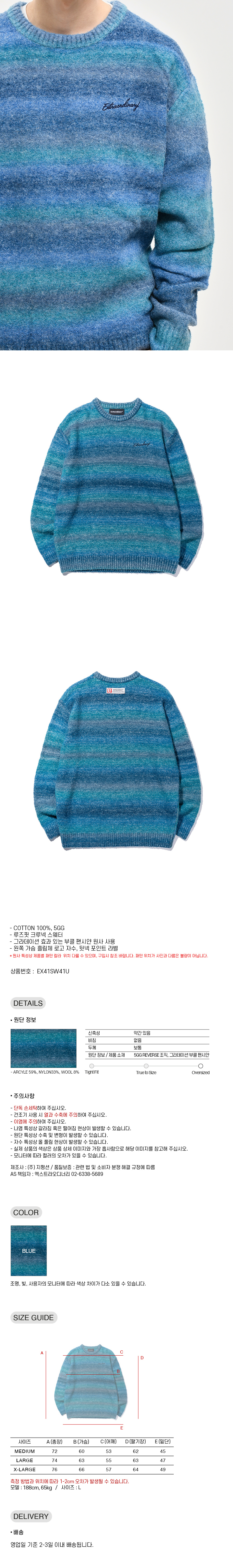 GRADATION SWEATER  BLUE