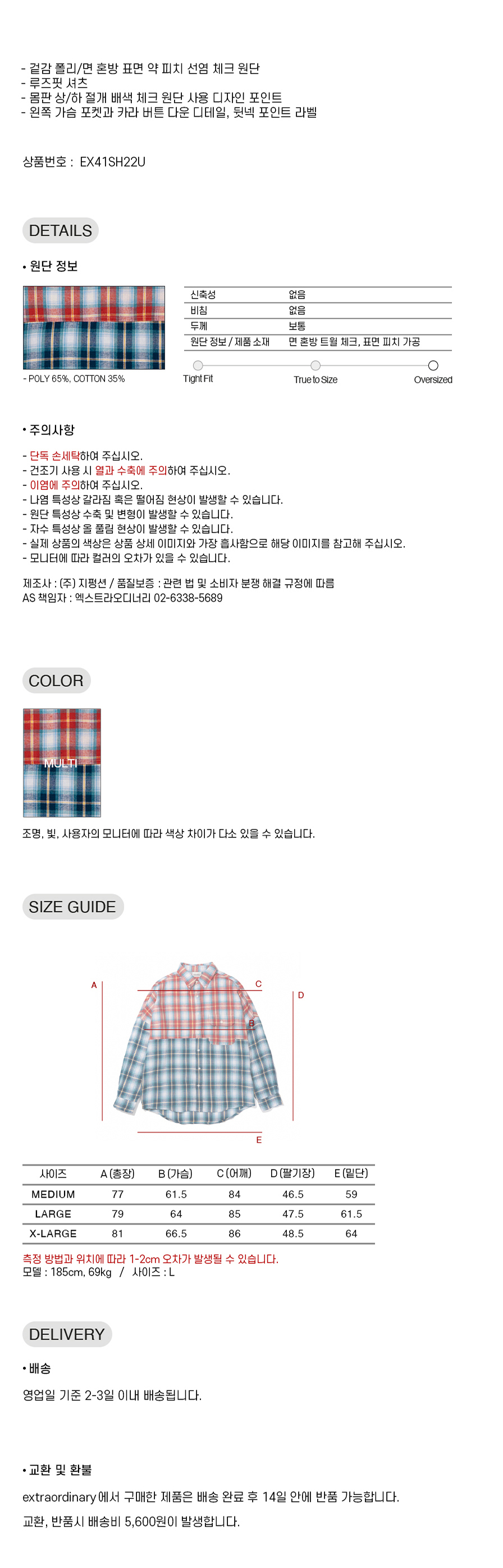 MULTI CHECK SHIRT  MULTI