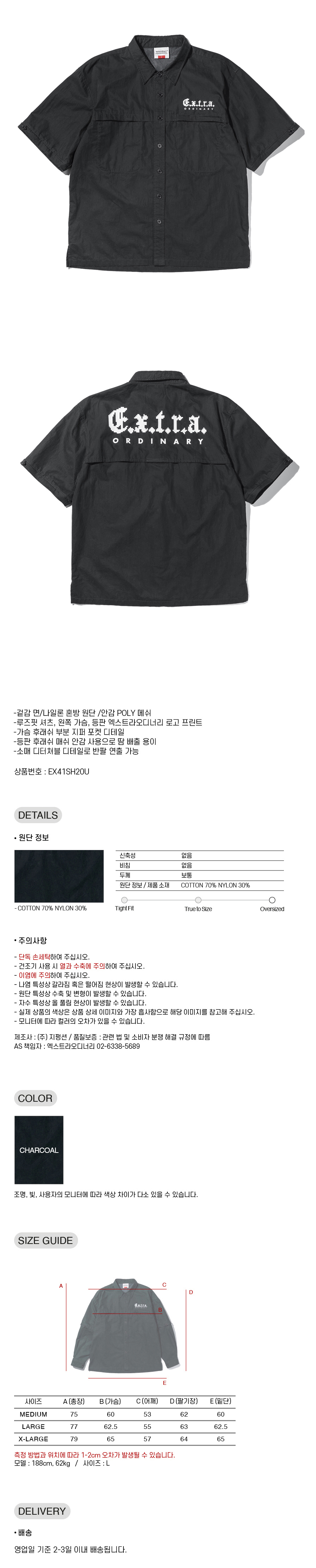EX LOGO PRINT SHIRT  CHARCOAL
