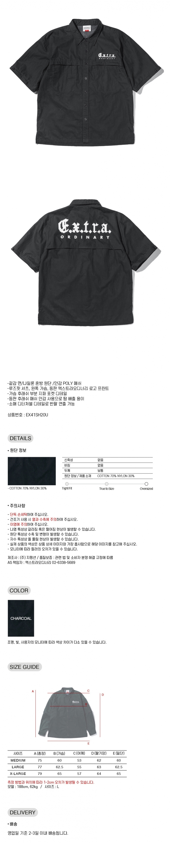 EX LOGO PRINT SHIRT  CHARCOAL