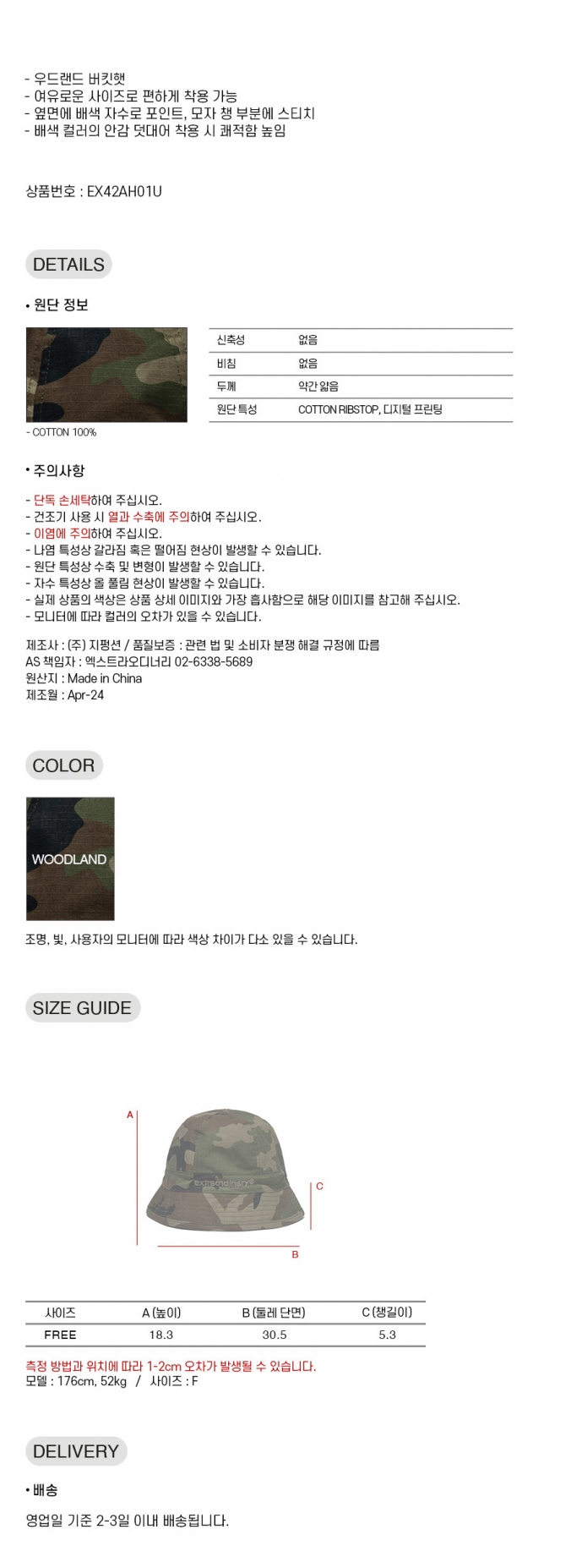 CAMOUFLAGE BUCKET HAT   WOODLAND CAMO