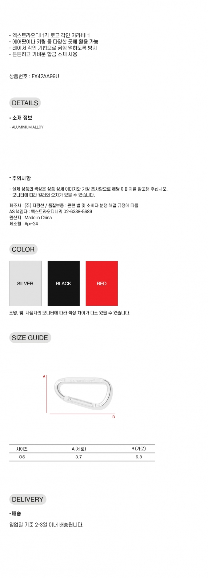 EX CARABINER   SILVER