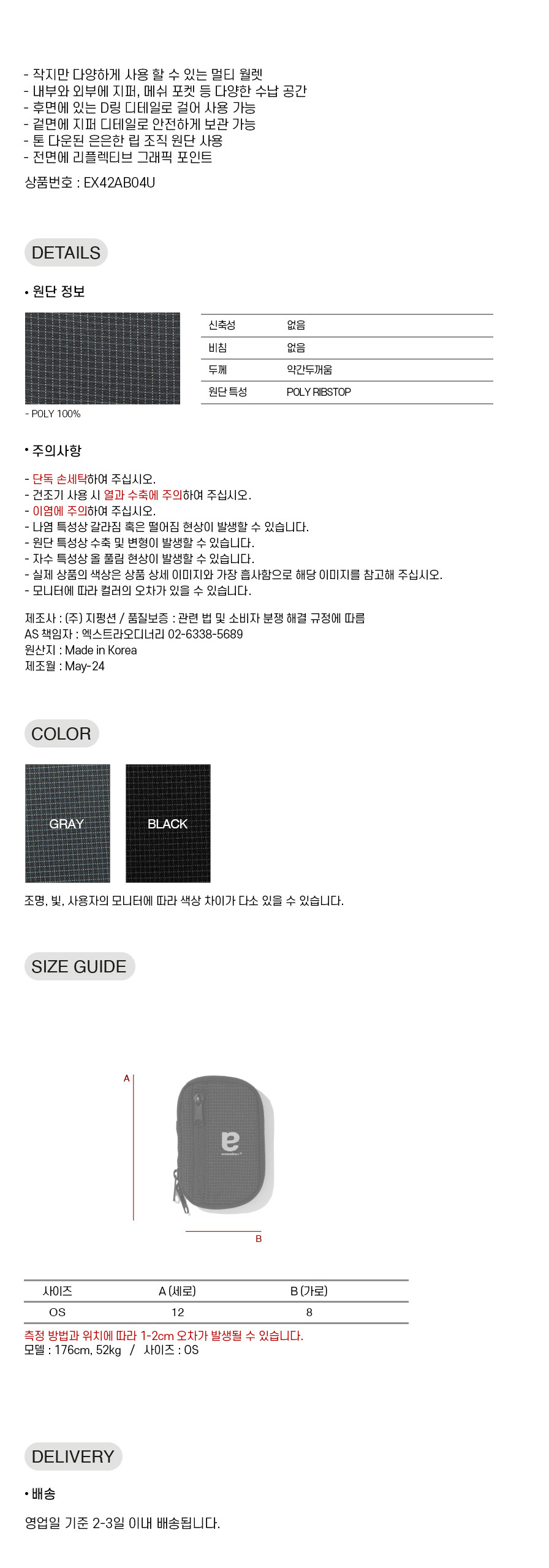 EX MULTI WALLET   GRAY