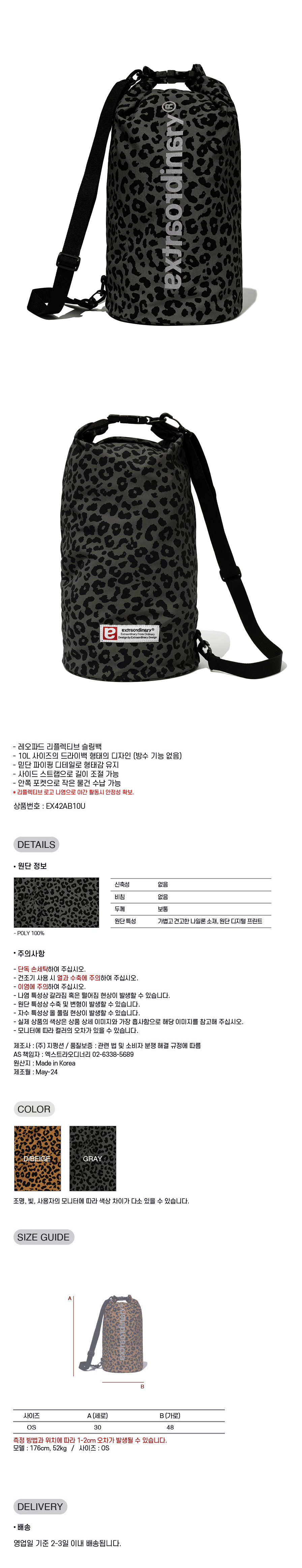 EX LEOPARD  SLING BAG   GRAY